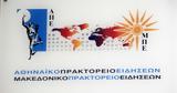 Παντελάκη, Παντελή, ΑΠΕ,pantelaki, panteli, ape