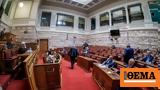 Επιτροπή Θεσμών, Διαφάνειας, Δημητριάδη Μπίτζιο Λαβράνο, Ντίλιαν,epitropi thesmon, diafaneias, dimitriadi bitzio lavrano, ntilian