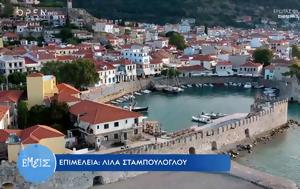 Ναύπακτος, Πρόταση, nafpaktos, protasi