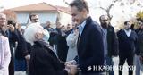 Μητσοτάκης,mitsotakis