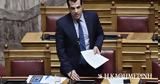 Πλεύρης, Έχουμε,plevris, echoume