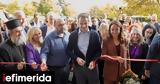 Κατερίνη, Μητσοτάκης, Μιχαηλίδου,katerini, mitsotakis, michailidou