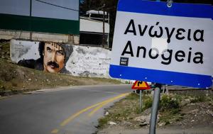 Ανώγεια, Διεκόπη, 1η Δεκεμβρίου, anogeia, diekopi, 1i dekemvriou