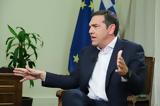 Αλέξης Τσίπρας, ΣΥΡΙΖΑ, Star - Live,alexis tsipras, syriza, Star - Live