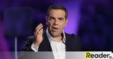 Αλέξης Τσίπρας, Εγώ, Μητσοτάκης,alexis tsipras, ego, mitsotakis