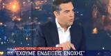 Αλέξης Τσίπρας, Μητσοτάκης,alexis tsipras, mitsotakis