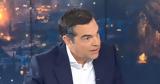 Ολομέτωπη Τσίπρα, Μητσοτάκη,olometopi tsipra, mitsotaki