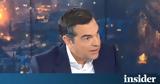 Τσίπρας, Μητσοτάκης, Βουλή,tsipras, mitsotakis, vouli