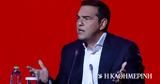 Τσίπρας, Ένοχος, Μητσοτάκης,tsipras, enochos, mitsotakis