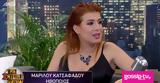 Μαριλού Κατσαφάδου, Πάνος Νάτσης,marilou katsafadou, panos natsis