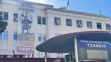 Απορρίπτεται,aporriptetai