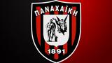 Σεμινάριο, Παναχαϊκή, “χέρια” | Εκδόθηκαν, Επισκοπής,seminario, panachaiki, “cheria” | ekdothikan, episkopis
