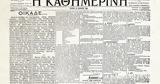 1919-1922 – Ιστορικά Φύλλα, Ριζική, Αγγλίας– Γαλλίας,1919-1922 – istorika fylla, riziki, anglias– gallias