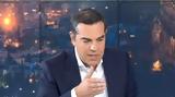 Αλ Τσίπρας, Μητσοτάκης,al tsipras, mitsotakis