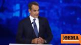 Κυριάκος Μητσοτάκης, Live,kyriakos mitsotakis, Live