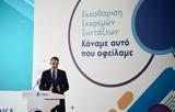 Μητσοτάκης, Μπορούμε, 2023,mitsotakis, boroume, 2023