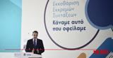 Κυρ, Μητσοτάκης,kyr, mitsotakis