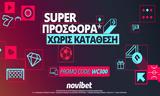 Super *, Παγκοσμίου,Super *, pagkosmiou
