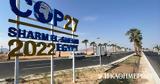 Δώρο, COP27,doro, COP27