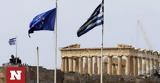Κομισιόν, Ελλάδα, 2022,komision, ellada, 2022