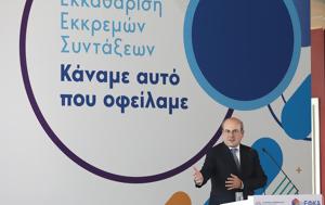 Nέες, Κωστής Χατζηδάκης- Ολοκληρώθηκαν, Nees, kostis chatzidakis- oloklirothikan