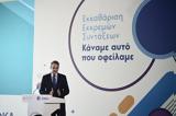 Μητσοτάκης, Μέσα, 2023,mitsotakis, mesa, 2023