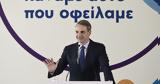 Μητσοτάκης, Πλέον,mitsotakis, pleon