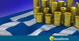 10ετούς, Ελληνικό Δημόσιο,10etous, elliniko dimosio