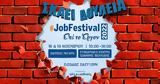 Ερχεται, #JobFestival 2022, 19 Νοεμβρίου, Αθήνα, Θεσσαλονίκη,erchetai, #JobFestival 2022, 19 noemvriou, athina, thessaloniki