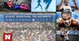 39ος Αυθεντικός Μαραθώνιος,39os afthentikos marathonios