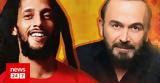 J2US, Σταμάτης Γονίδης, Bob Marley,J2US, stamatis gonidis, Bob Marley