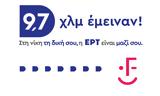 39ος Αυθεντικός Μαραθώνιος, Αθήνας, ΕΡΤ,39os afthentikos marathonios, athinas, ert