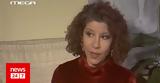 Μίνα Αδαμάκη, Τρεις Χάριτες,mina adamaki, treis charites