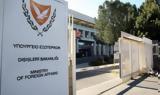 ΥΠΕΞ Κύπρου, Άνευ, Οργανισμό Τουρκογενών Κρατών,ypex kyprou, anev, organismo tourkogenon kraton