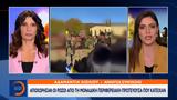 Αποχώρησαν, Ρώσοι,apochorisan, rosoi