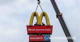 Λευκορωσία, McDonald’s, Νόστιμο,lefkorosia, McDonald’s, nostimo