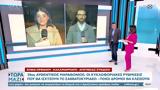 39ος, Ποιοι,39os, poioi