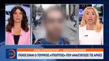 Ποιος,poios