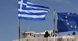 Ελλάδα, Κομισιόν, 2023,ellada, komision, 2023