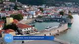 Ναύπακτος, Πρόταση,nafpaktos, protasi