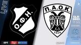 ΟΦΗ - ΠΑΟΚ,ofi - paok