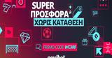 Super *, Παγκοσμίου,Super *, pagkosmiou