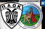 ΠΑΟΚ - Ορφέας Σουρωτής,paok - orfeas sourotis