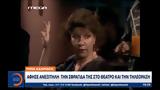 Μίνα Αδαμάκη, Άφησε,mina adamaki, afise