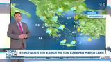 Καιρός 13112022, Άστατος,kairos 13112022, astatos
