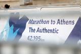 Μαραθώνιος Αθήνας, Κλειστοί, Αθήνα -,marathonios athinas, kleistoi, athina -