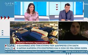 Έλληνας, Κύπρο, Χάγη, ellinas, kypro, chagi