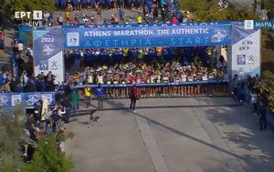 Αυθεντικός Μαραθώνιος Αθήνας 2022, afthentikos marathonios athinas 2022