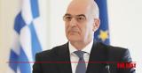 Δένδιας, Κομμένα,dendias, kommena
