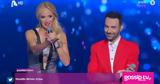 J2US, Κάπου, Κάκκαβα, Eurovision,J2US, kapou, kakkava, Eurovision